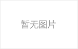 广西翰林工程项目管理有限责任公司关于囚服面料及囚服棉采购项目（ GXHL-G1-2025005）更正公告（一）